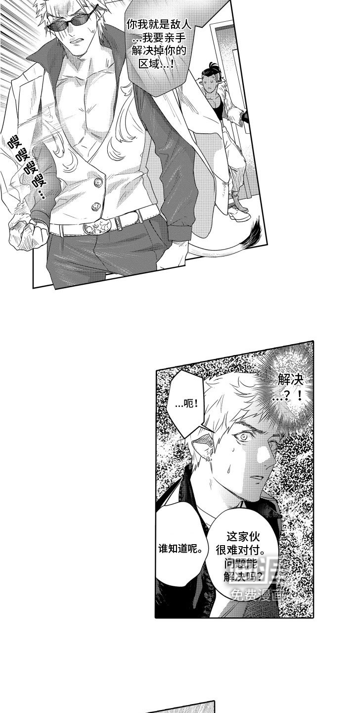 第11章：偷听