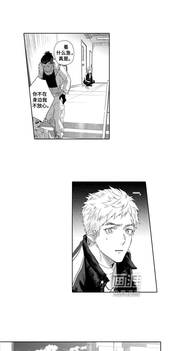 第11章：偷听