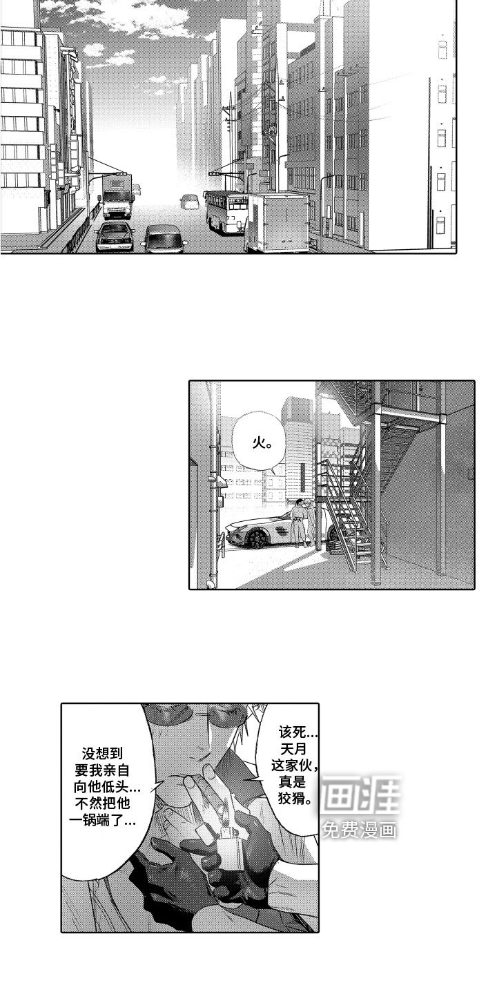 第11章：偷听