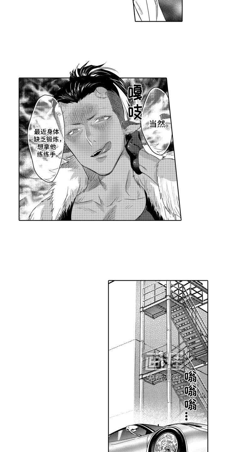 第11章：偷听