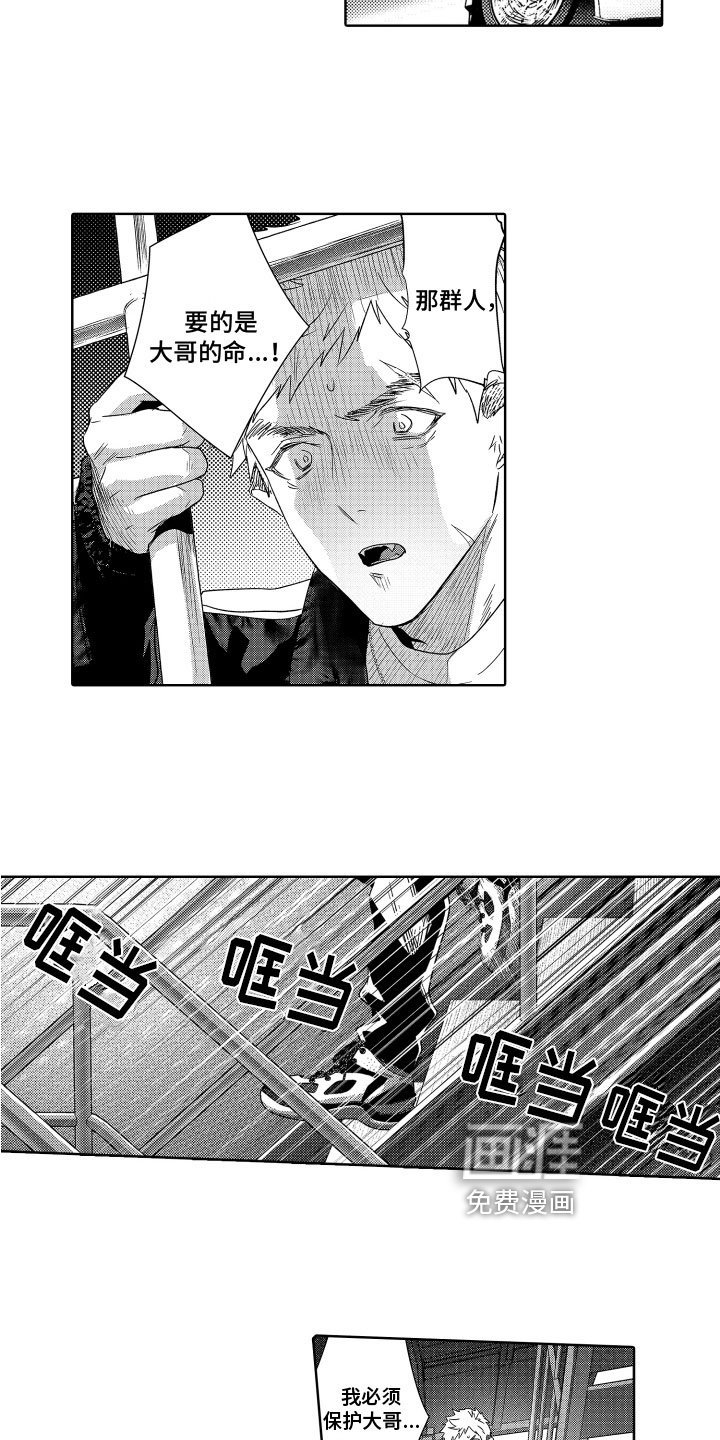 第11章：偷听