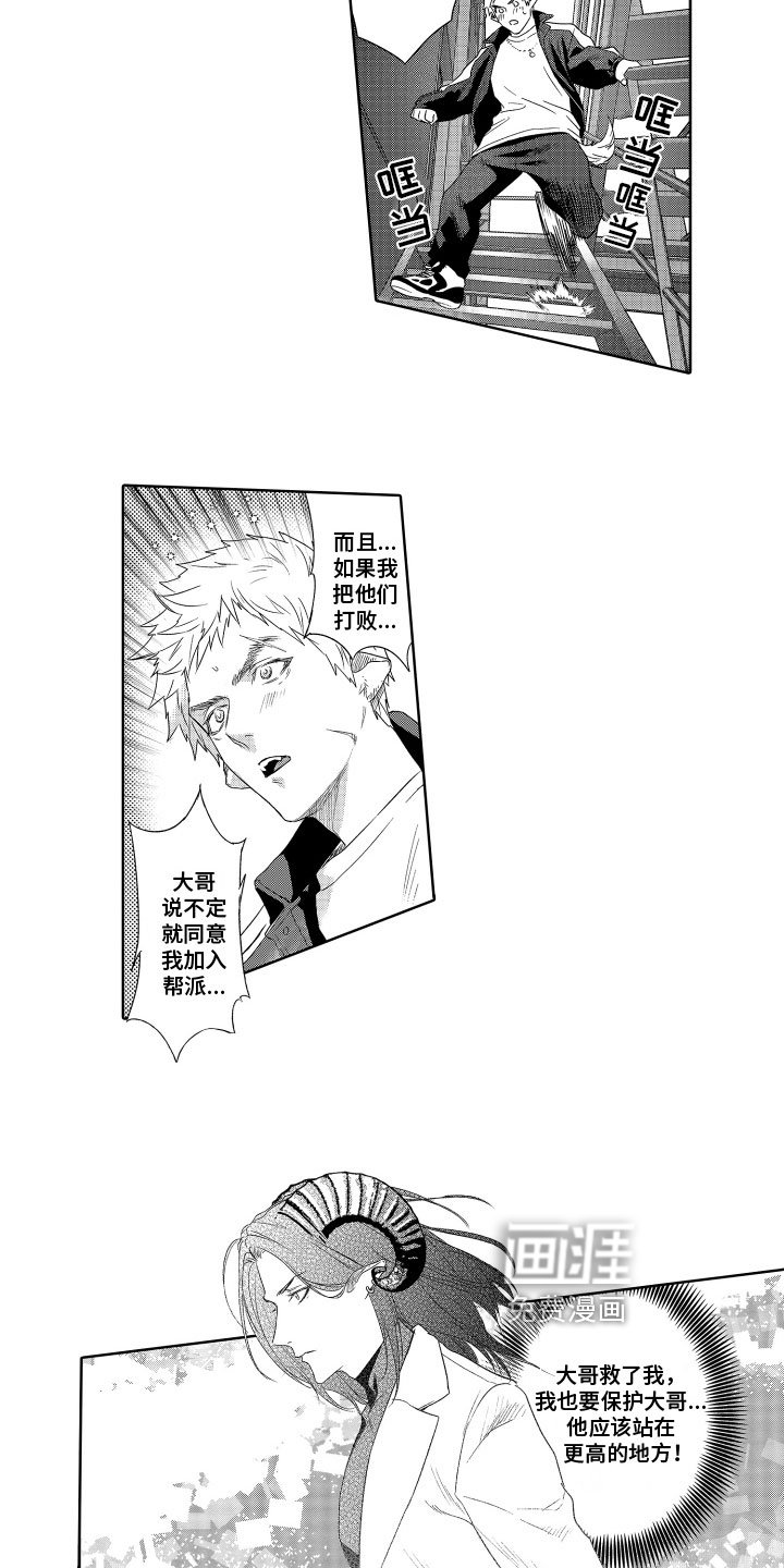 第11章：偷听