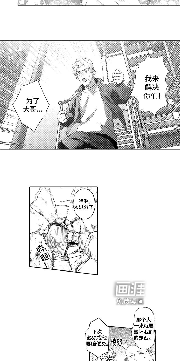 第11章：偷听