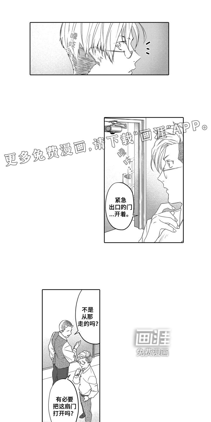 第12章：闯入