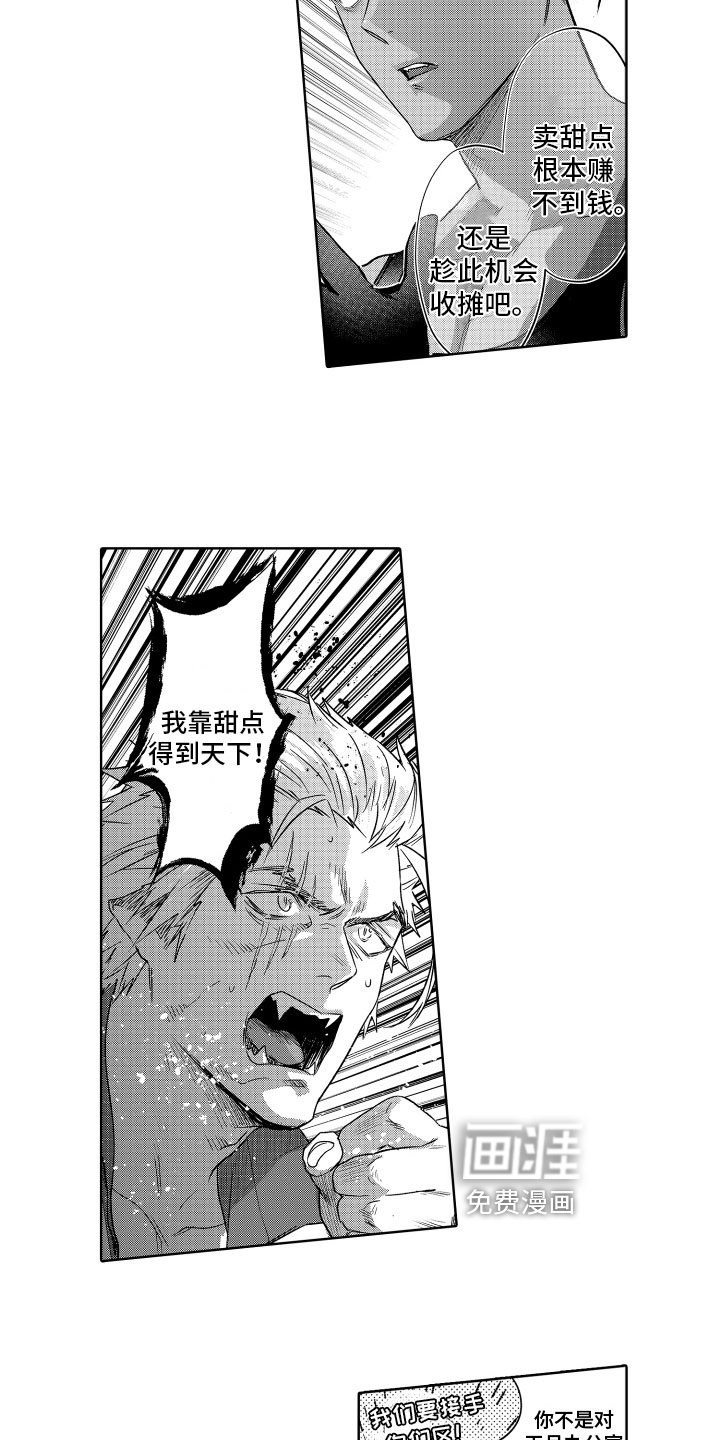 第12章：闯入