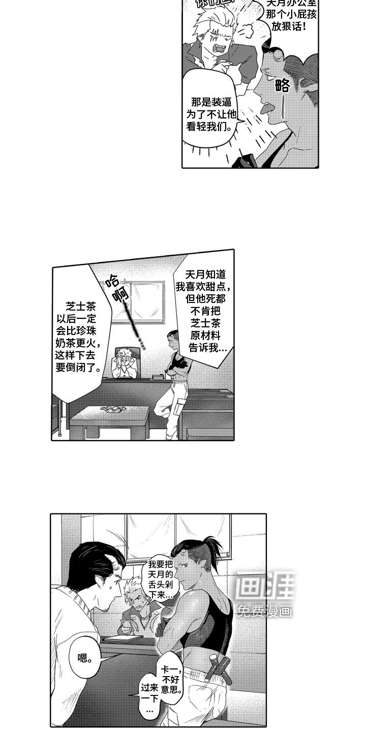 第12章：闯入