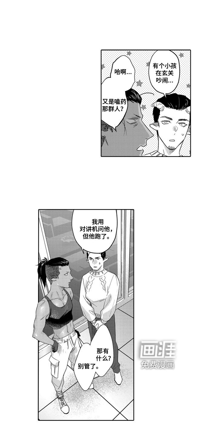 第12章：闯入