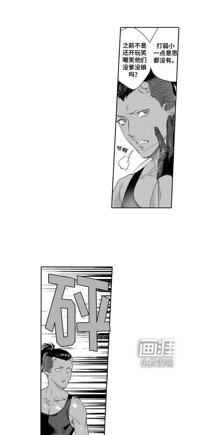 第12章：闯入