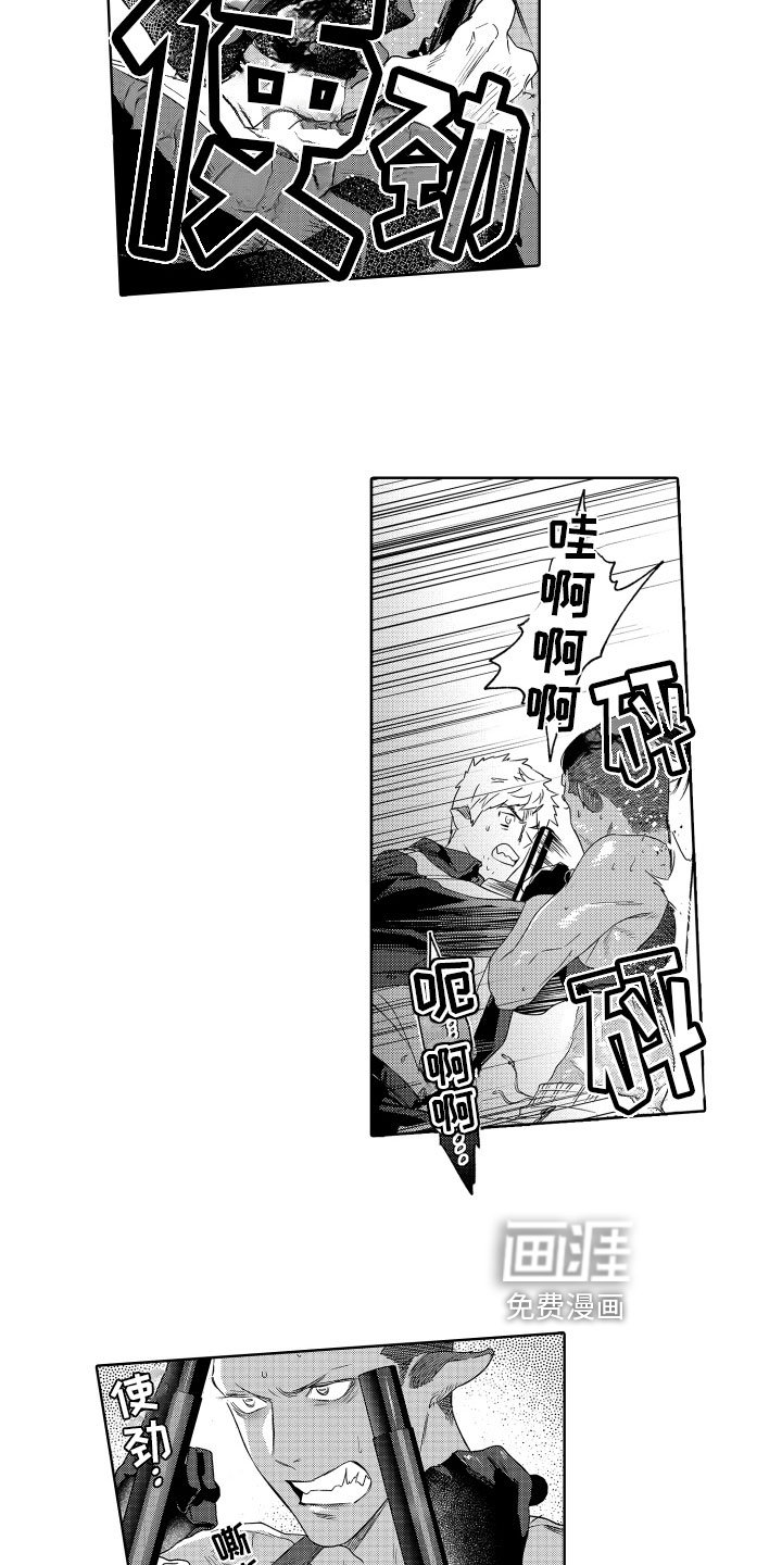 第13章：打斗