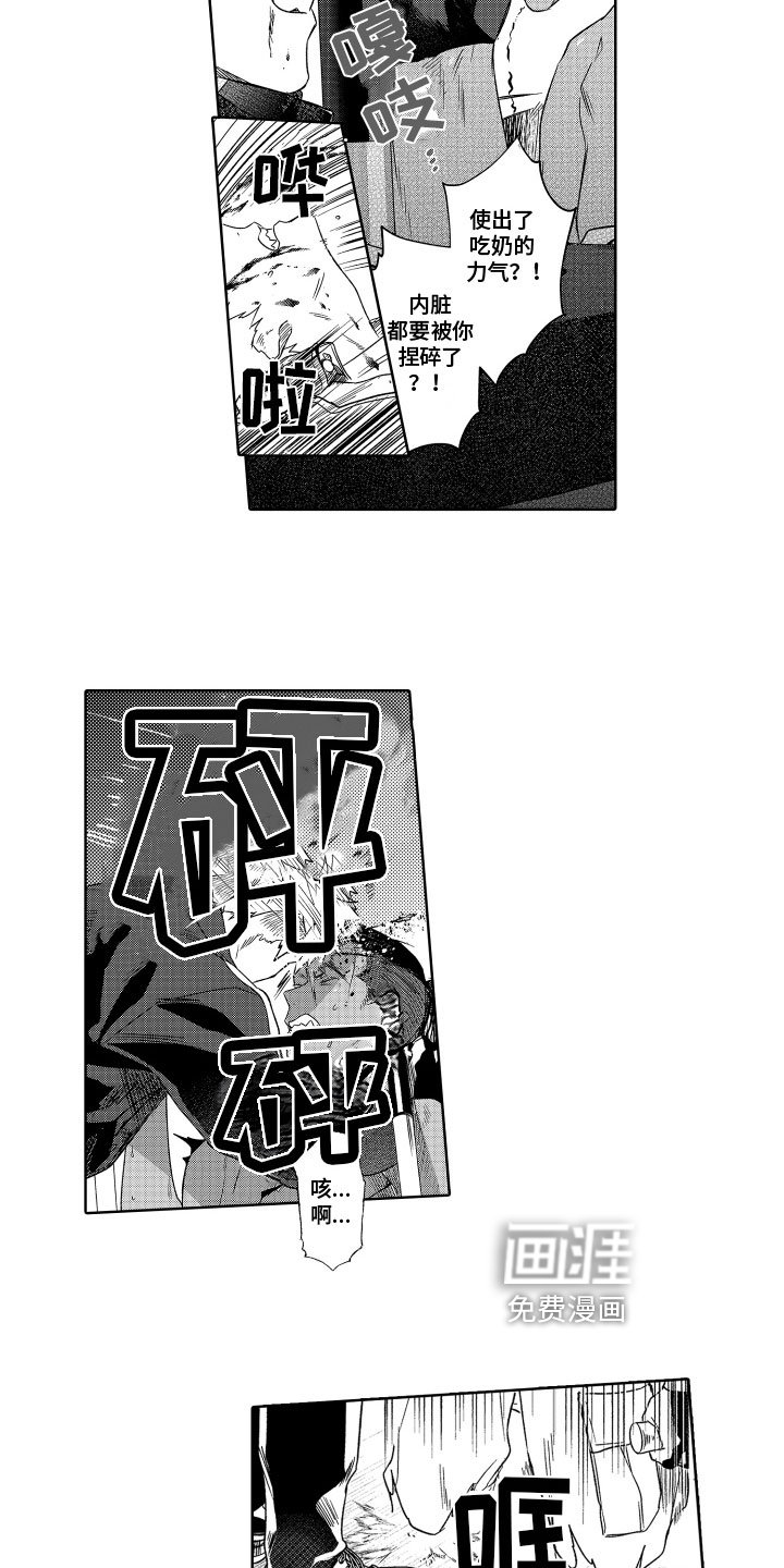 第13章：打斗