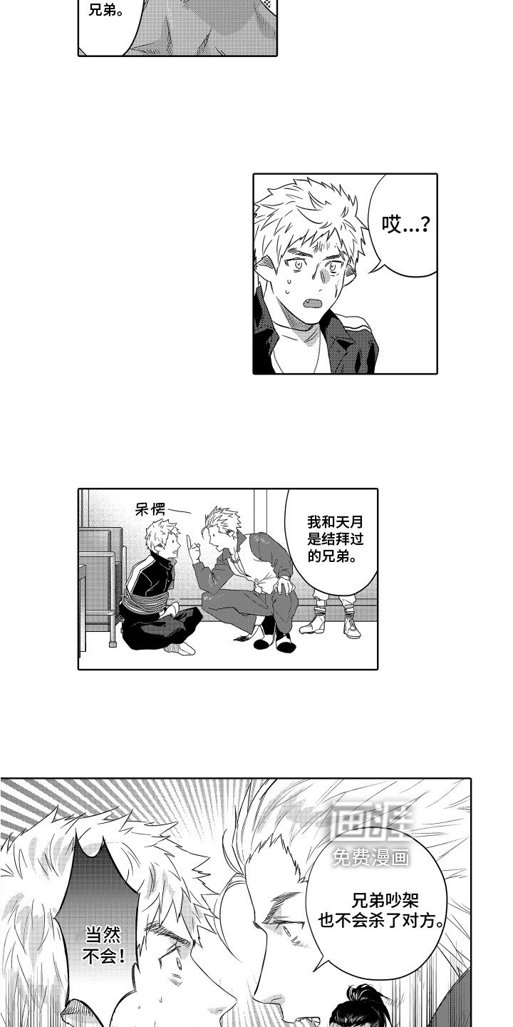 第14章：目的