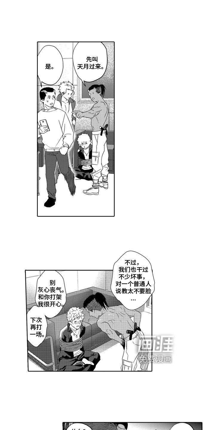 第14章：目的