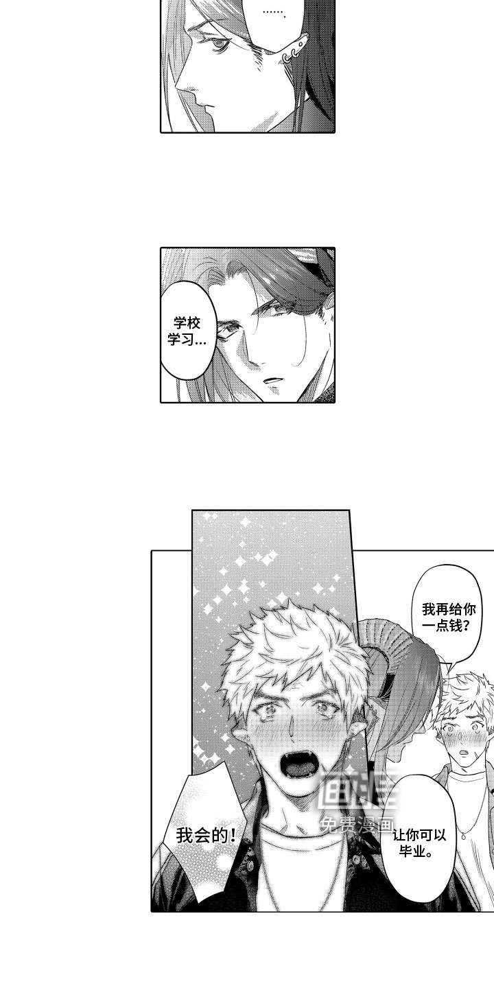 第14章：目的