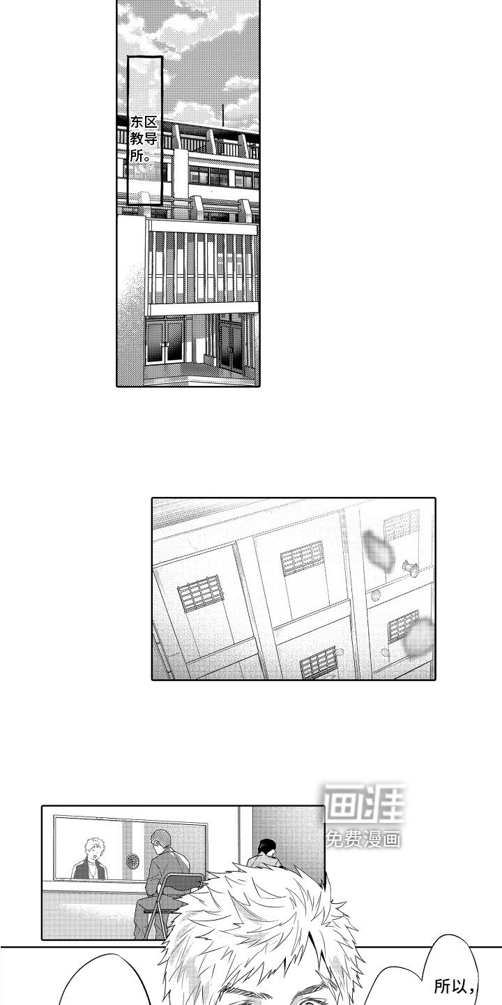 第15章：探监