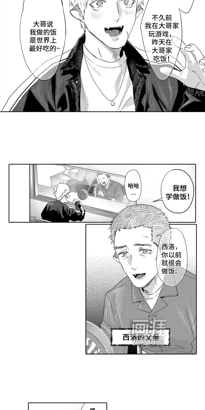 第15章：探监