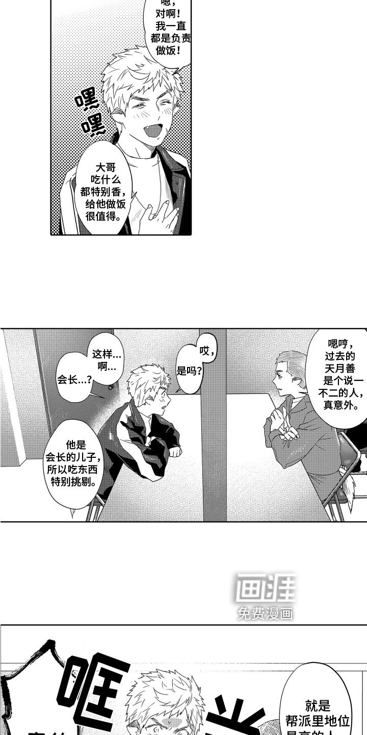 第15章：探监