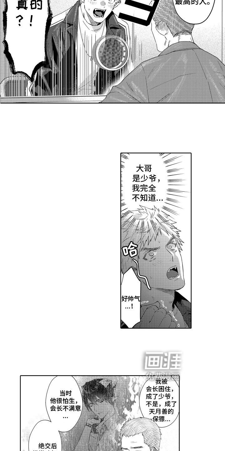 第15章：探监