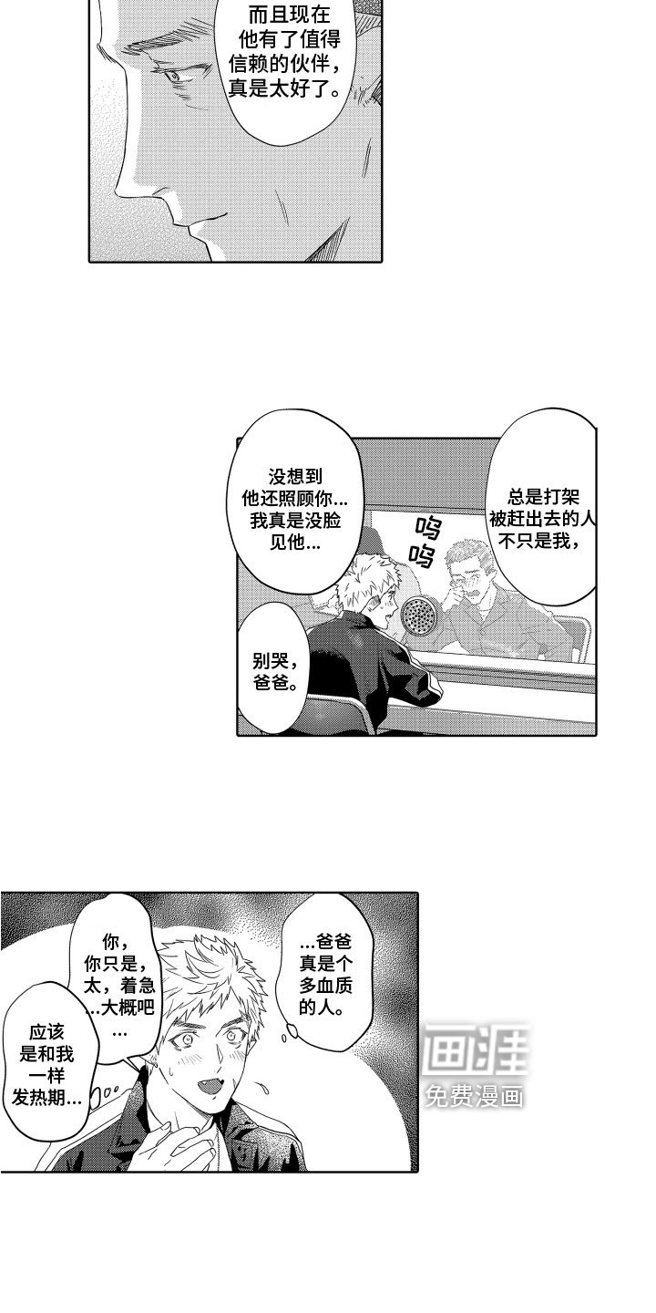 第15章：探监