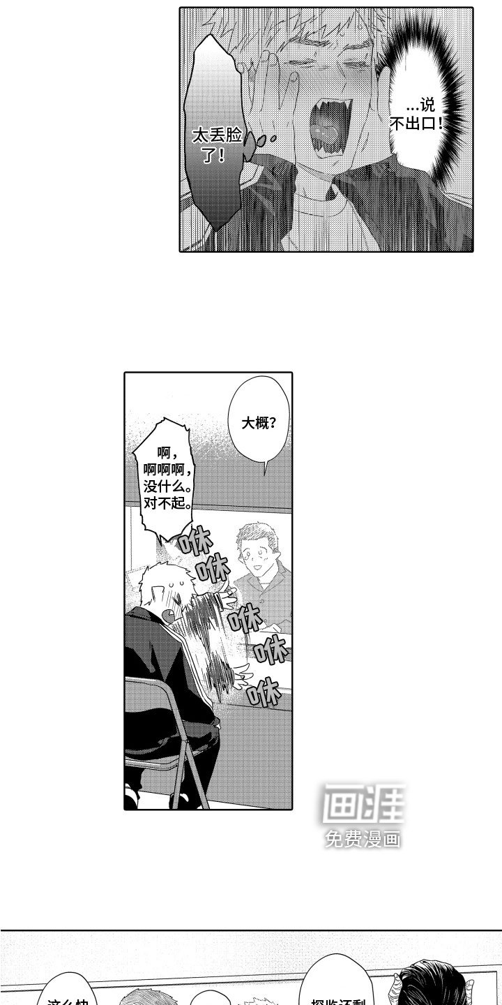 第15章：探监