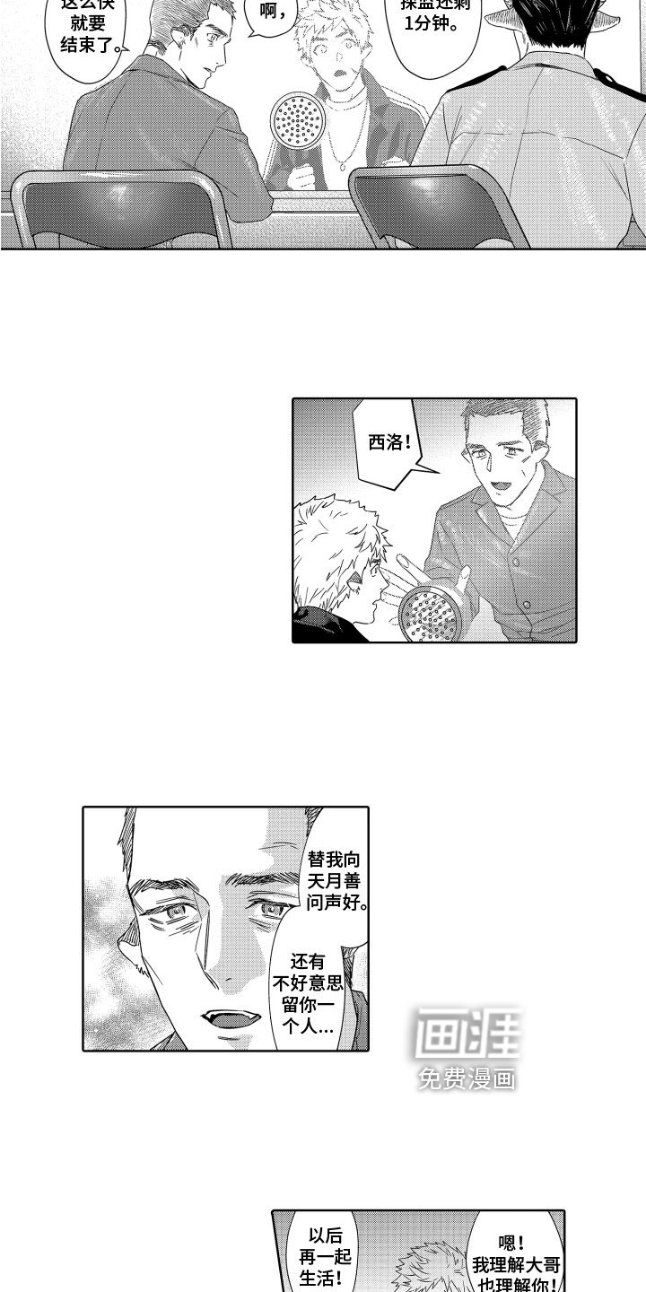 第15章：探监