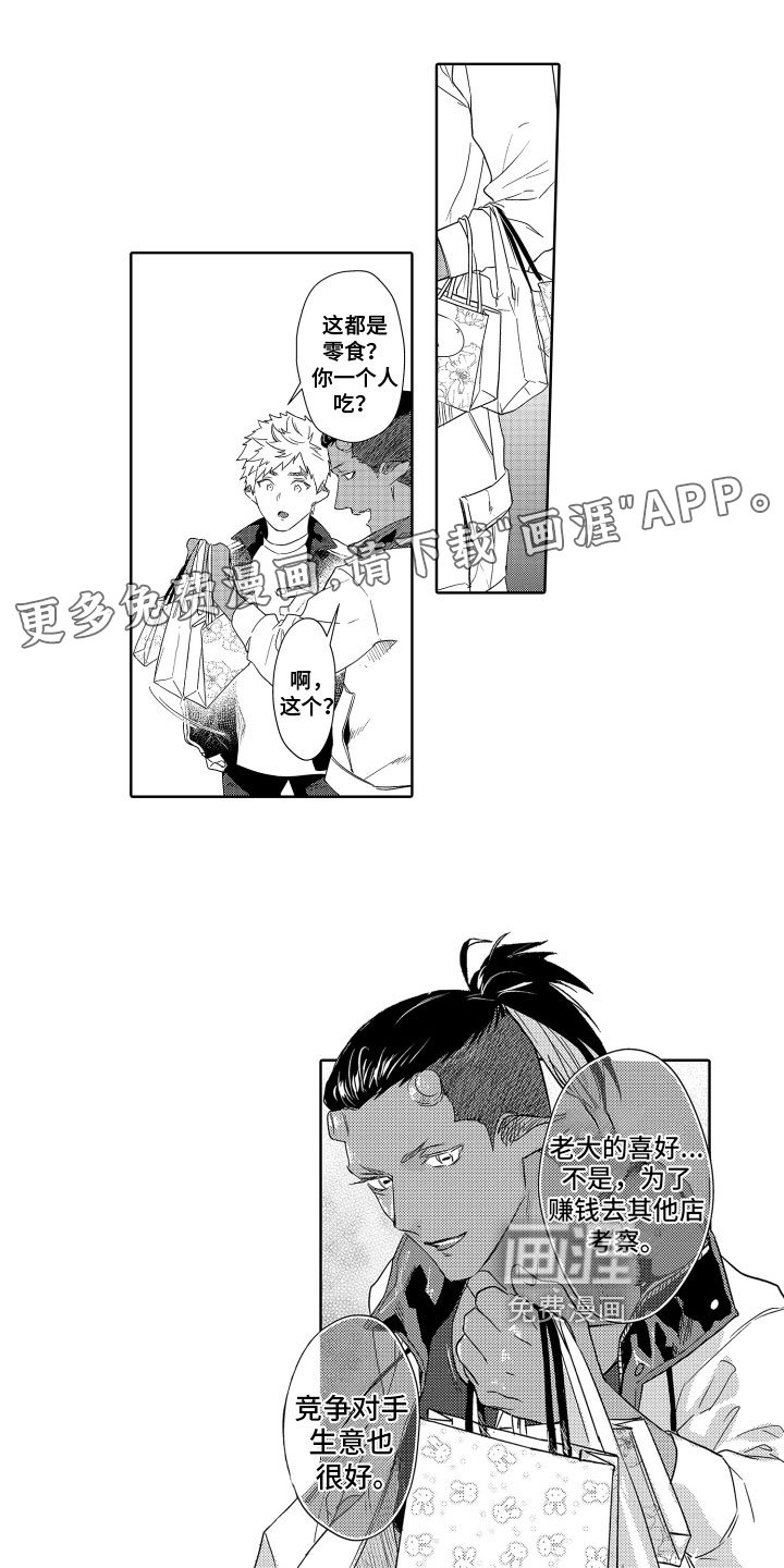 第16章：建议