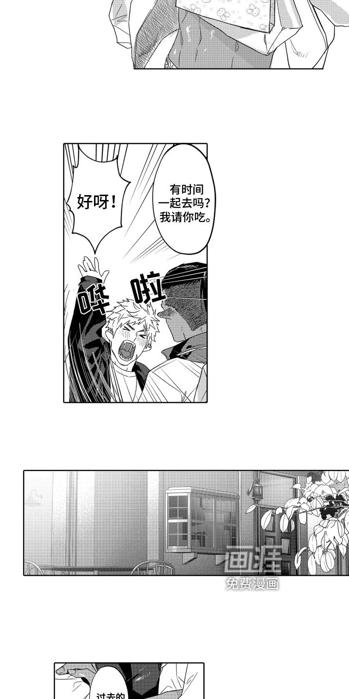第16章：建议