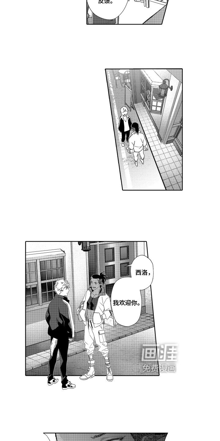 第16章：建议