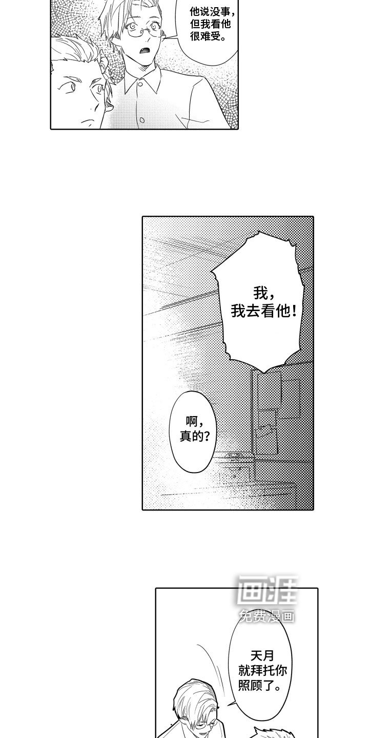 第17章：照顾