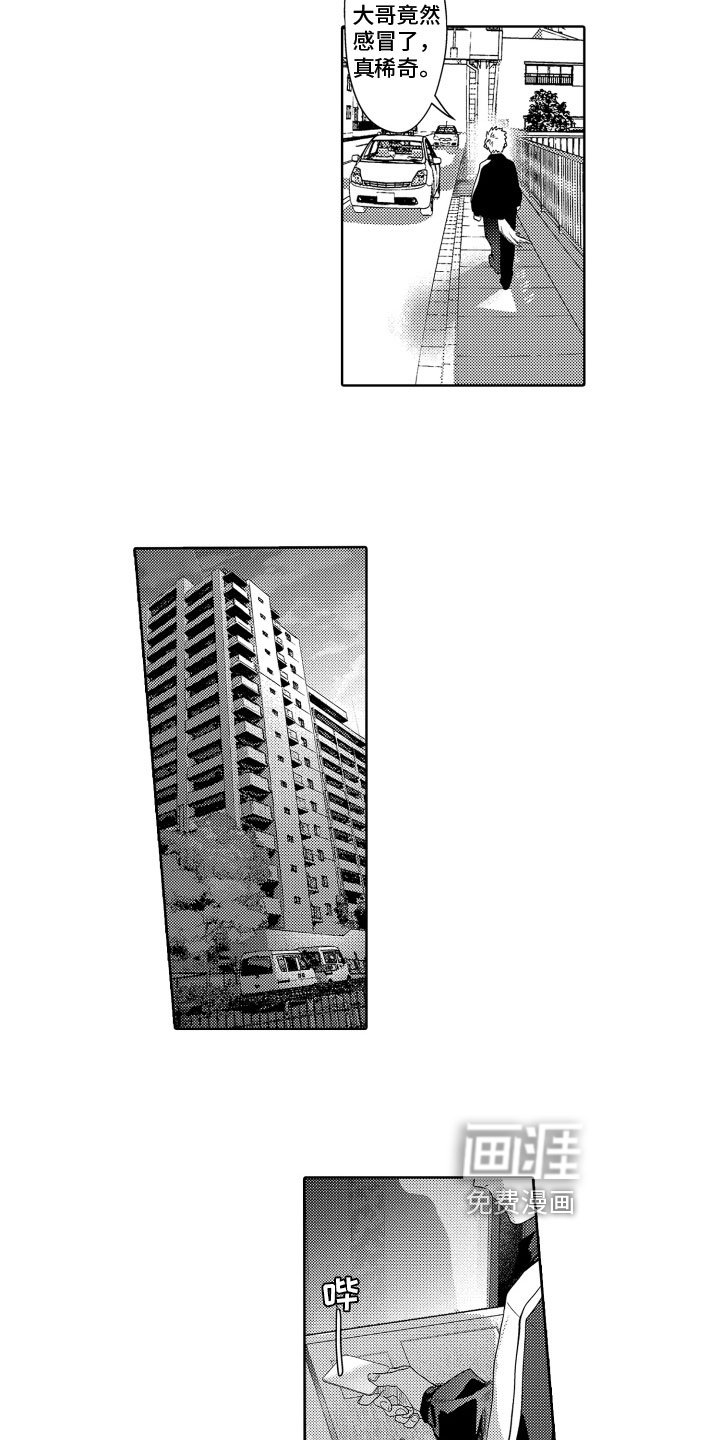 第17章：照顾