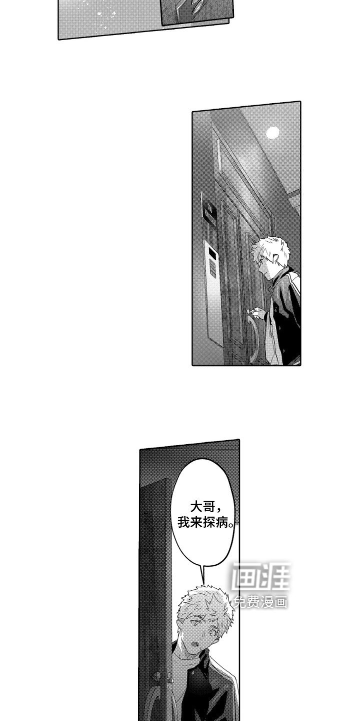第17章：照顾