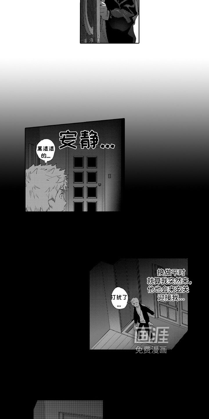 第17章：照顾