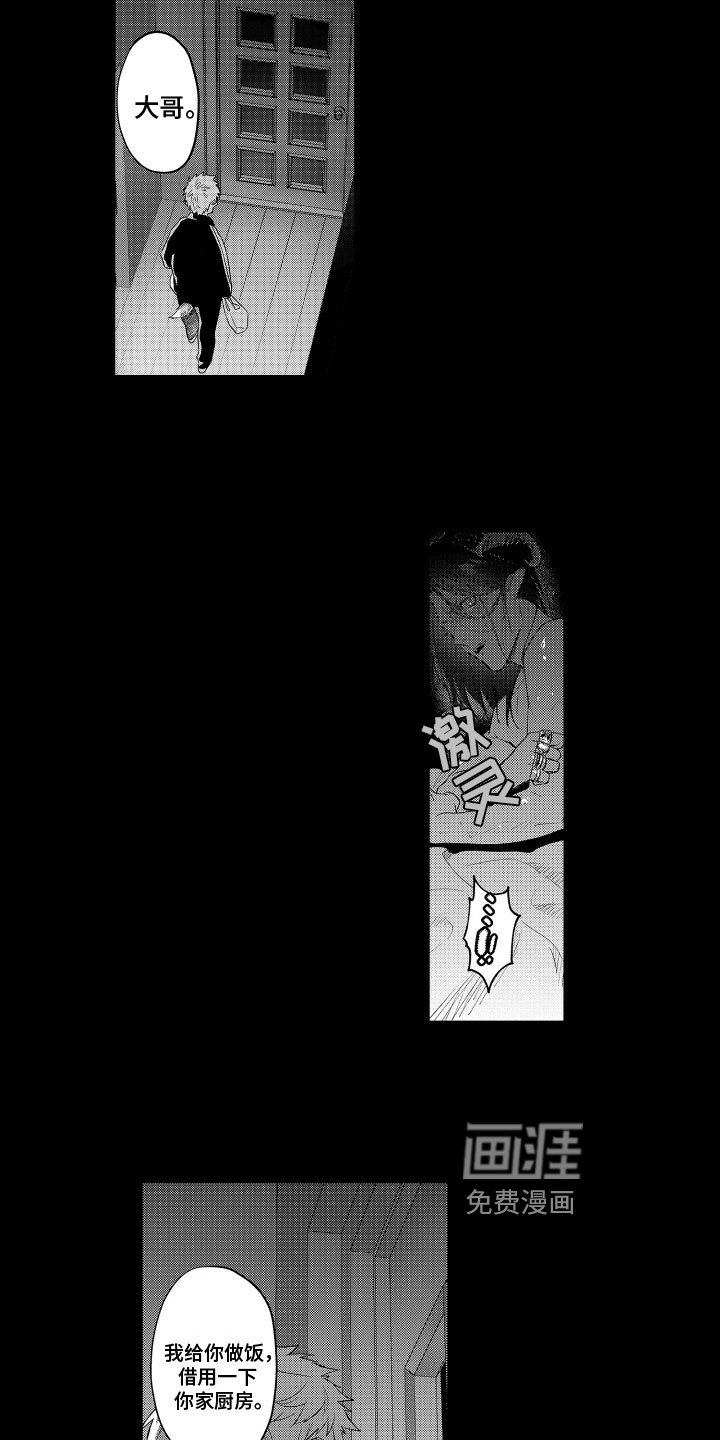 第17章：照顾