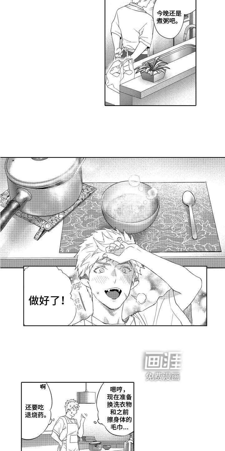 第17章：照顾