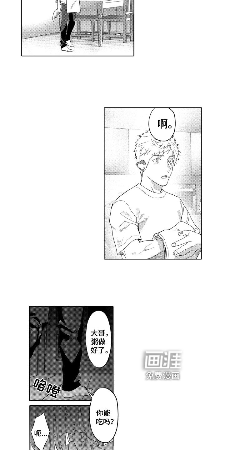 第17章：照顾