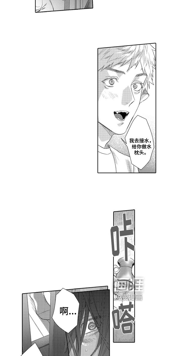 第17章：照顾