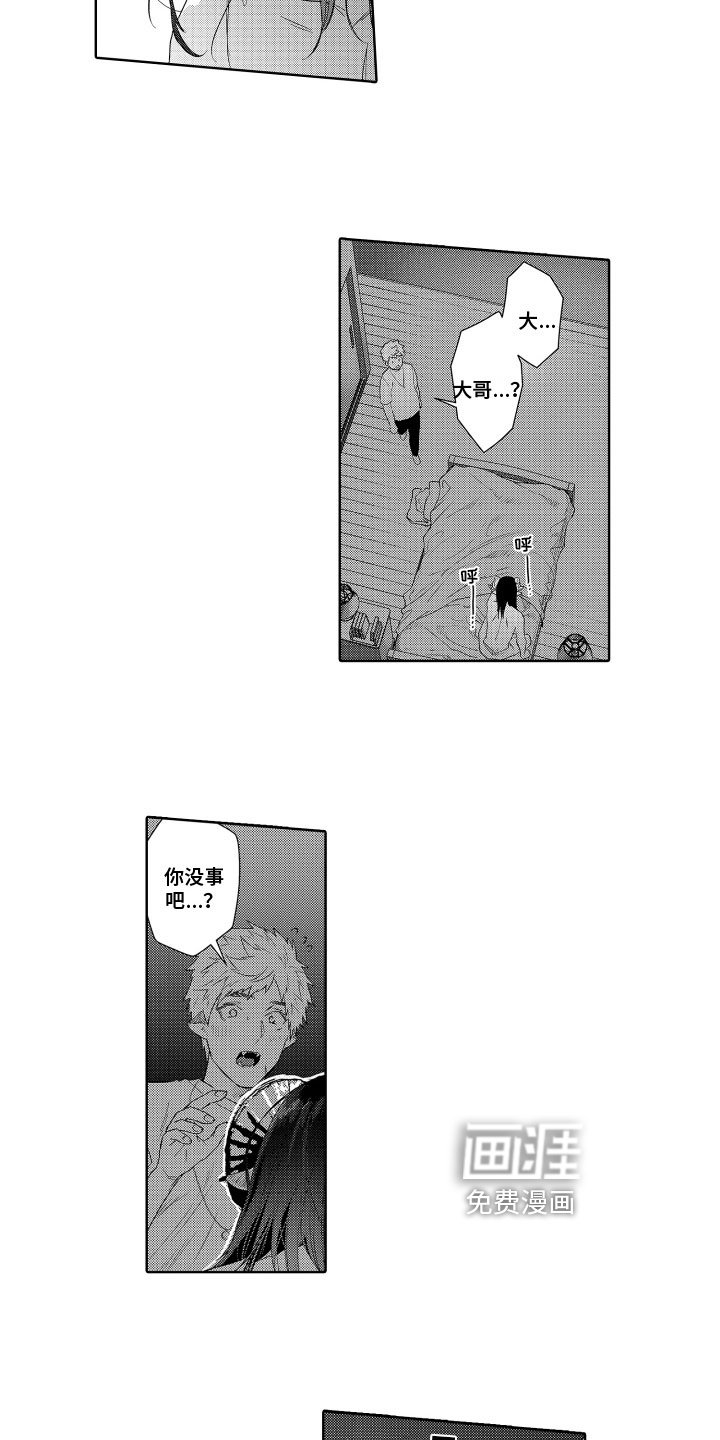 第17章：照顾
