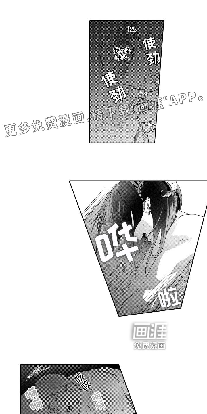 第18章：保护【完结】