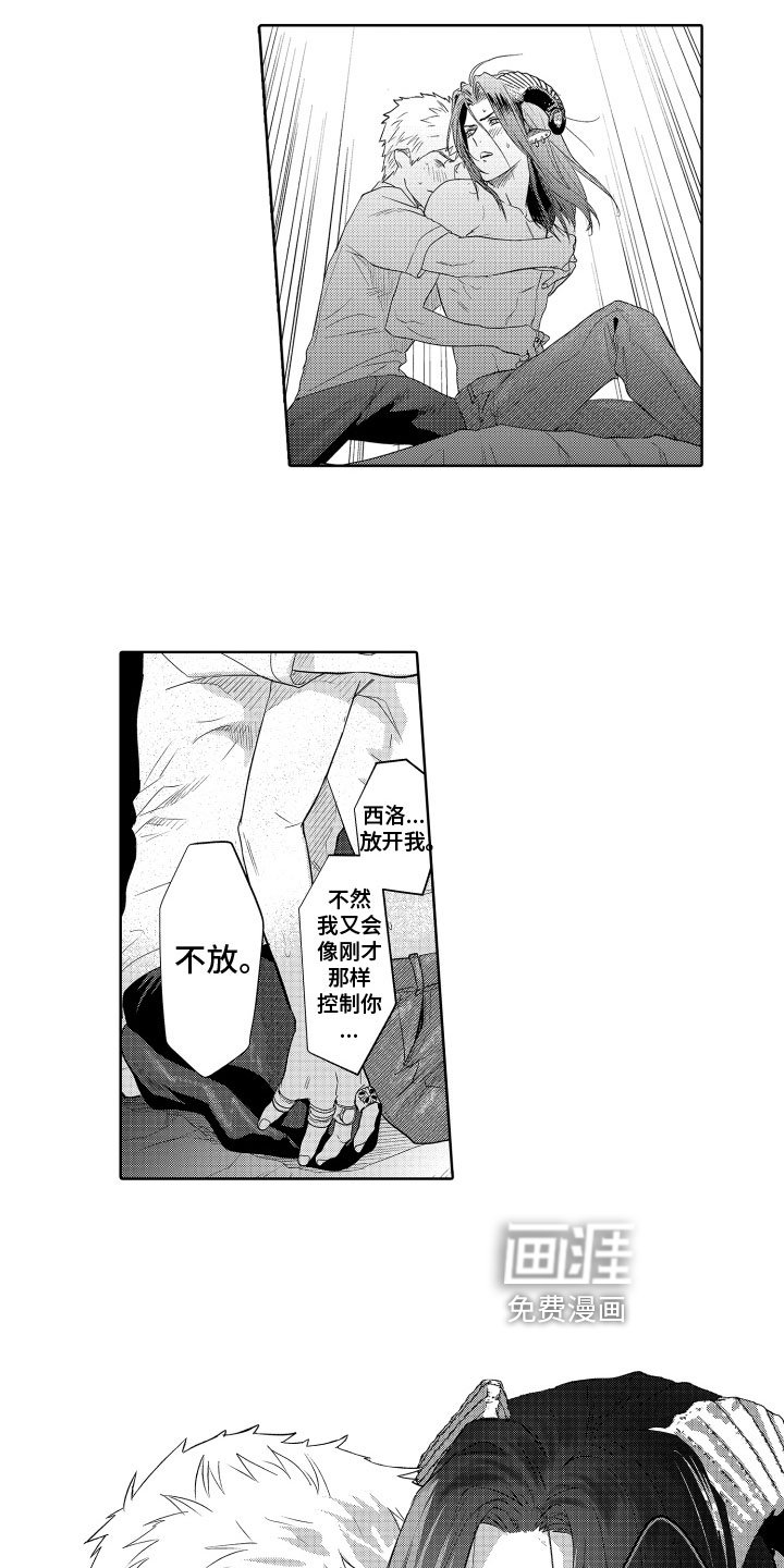 第18章：保护【完结】