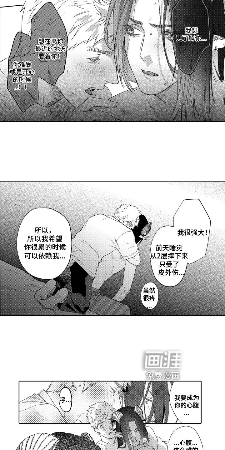 第18章：保护【完结】