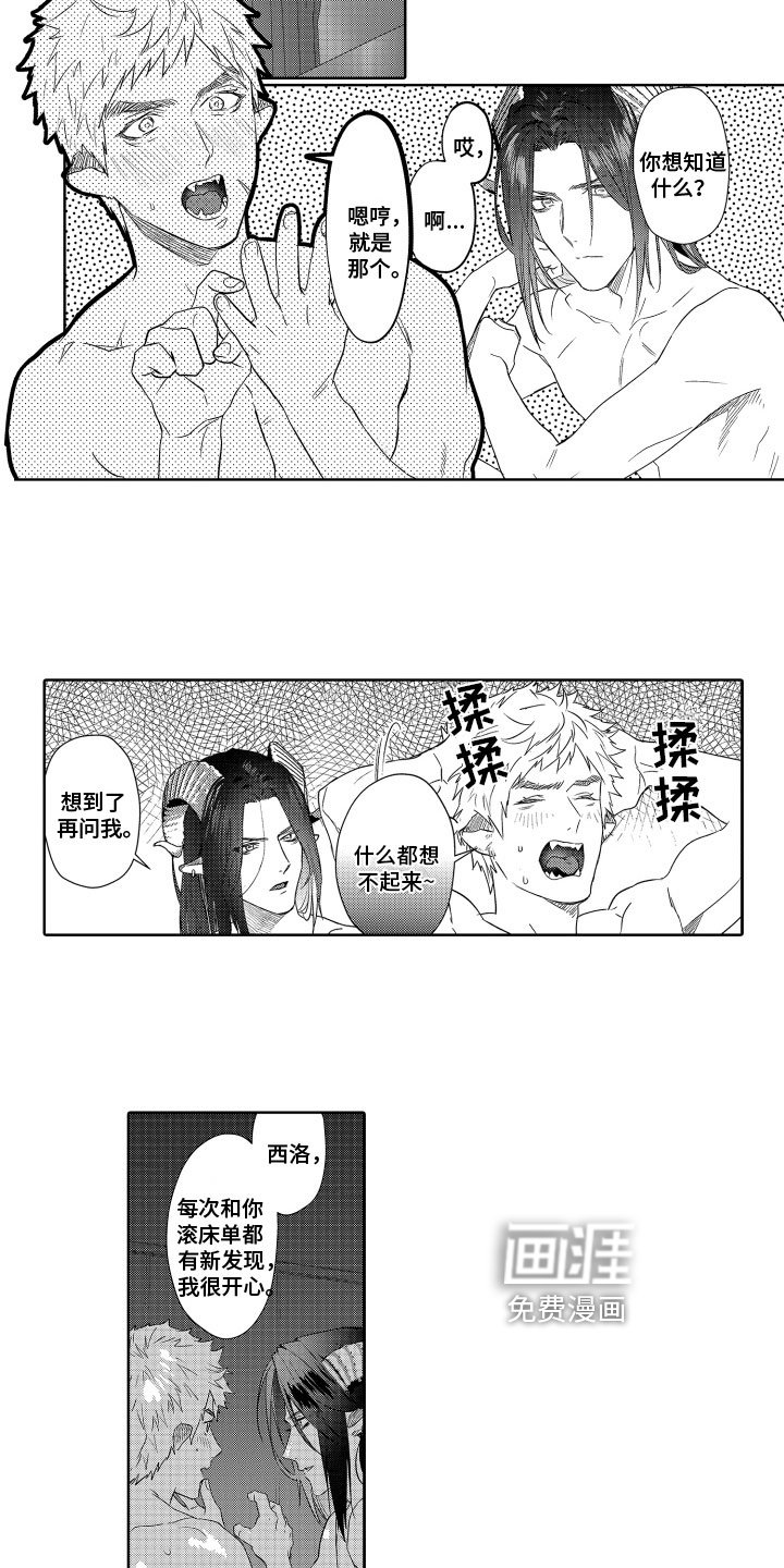 第18章：保护【完结】