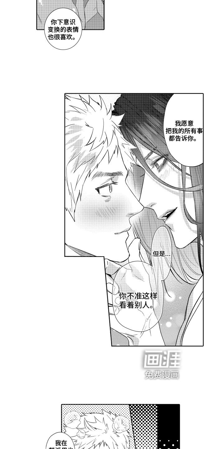 第18章：保护【完结】