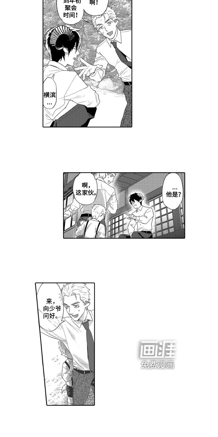 第19章：【番外】一见钟情