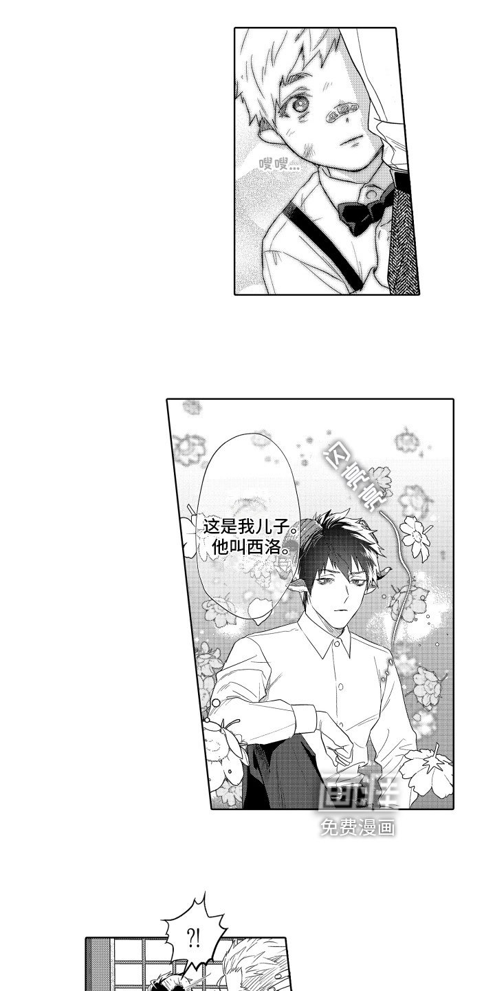 第19章：【番外】一见钟情