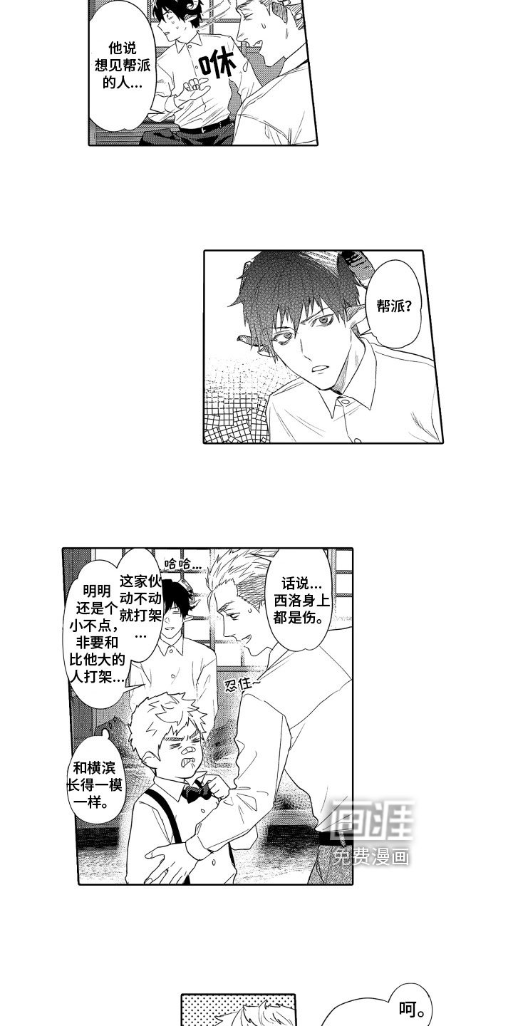 第19章：【番外】一见钟情