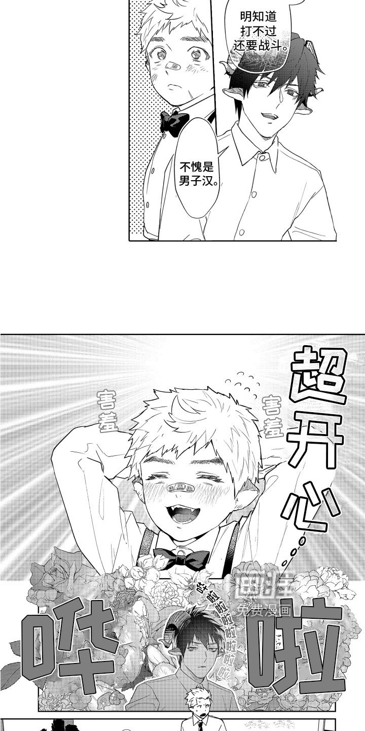 第19章：【番外】一见钟情