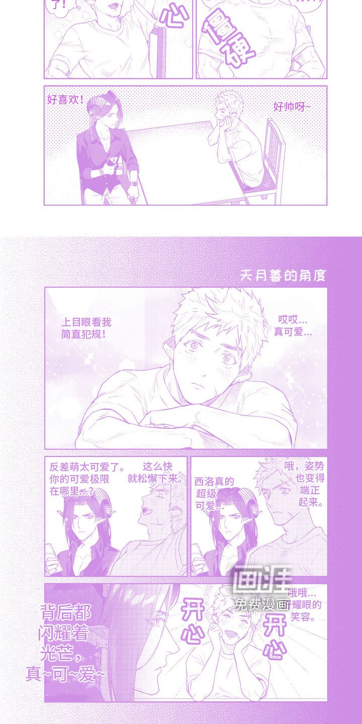 第19章：【番外】一见钟情