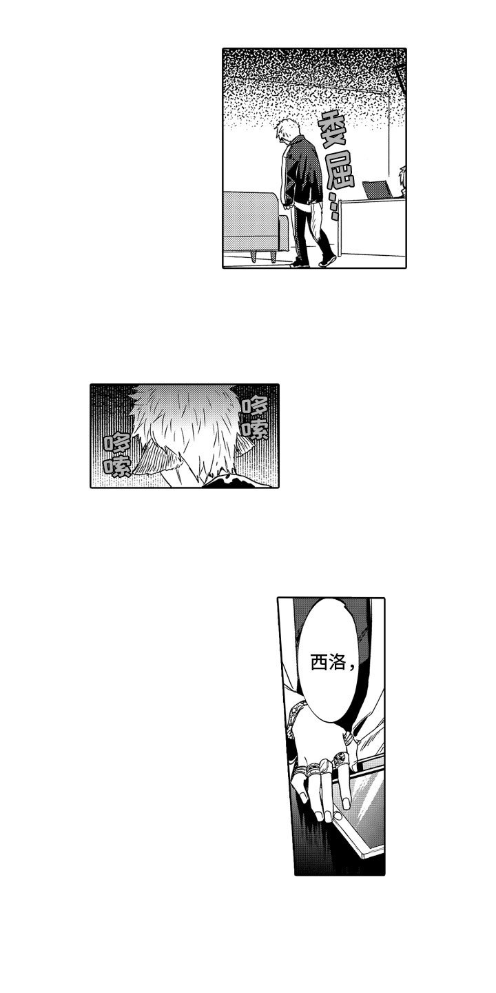 第2章：暴躁