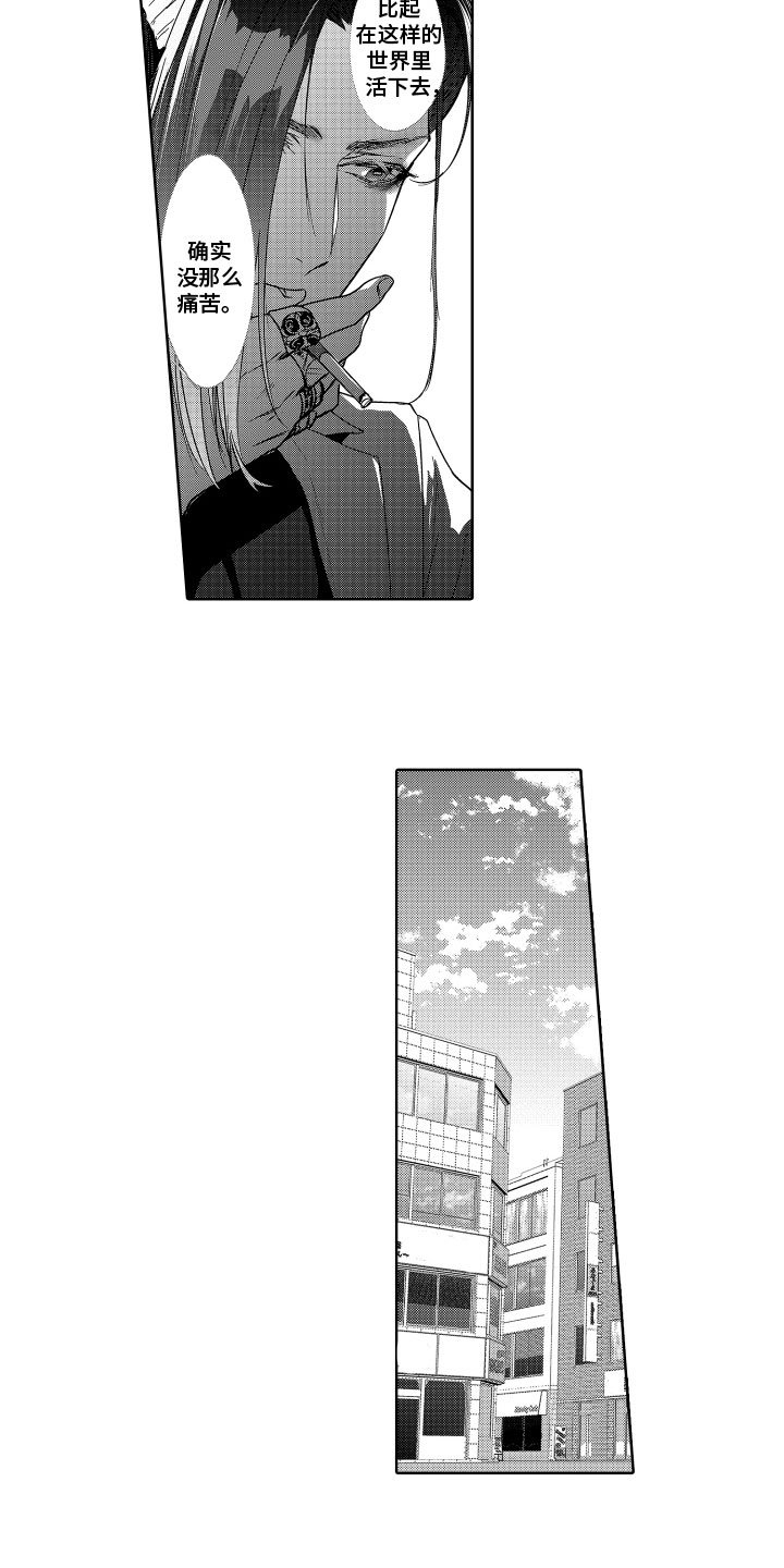 第2章：暴躁