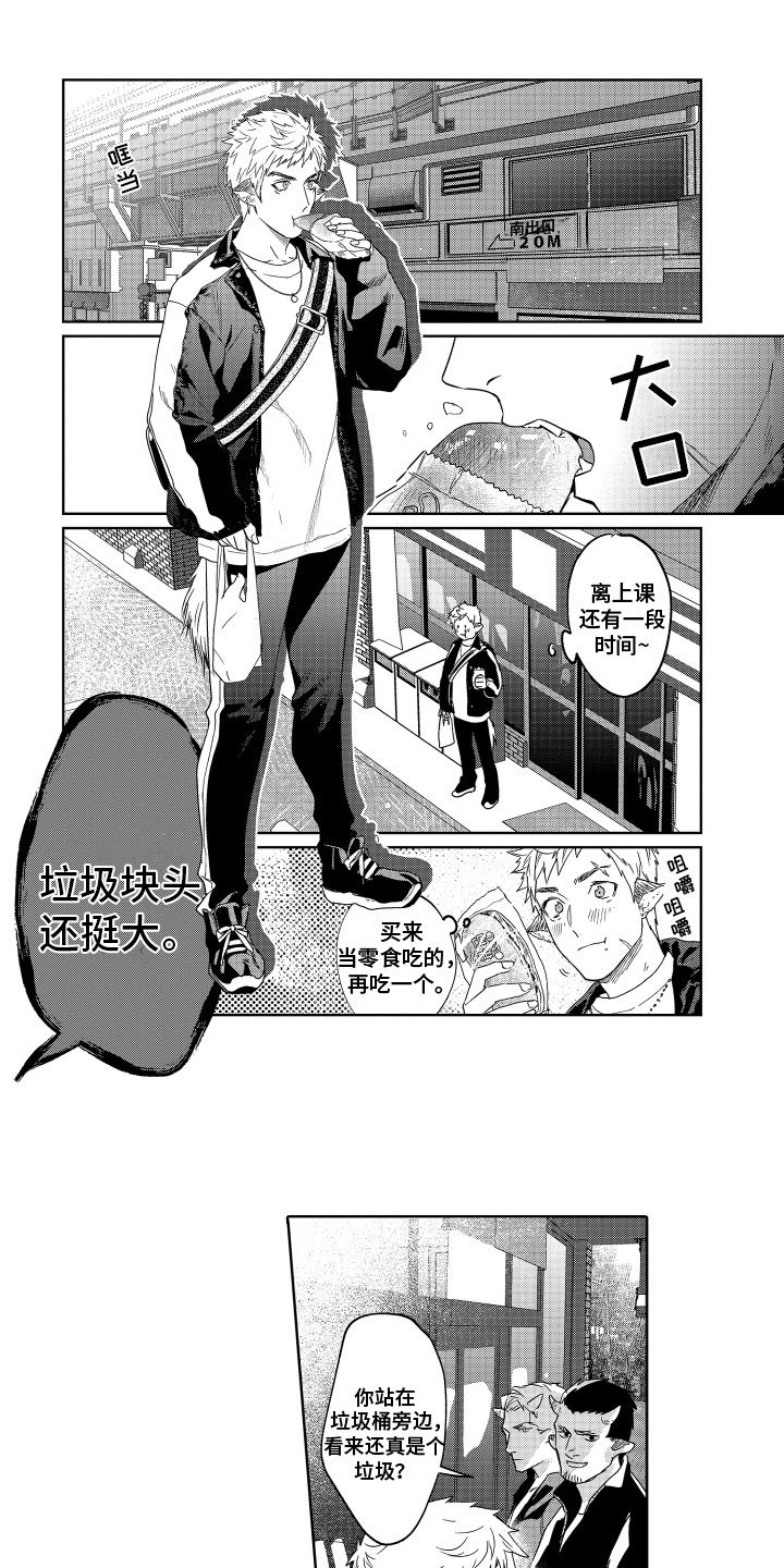 第2章：暴躁