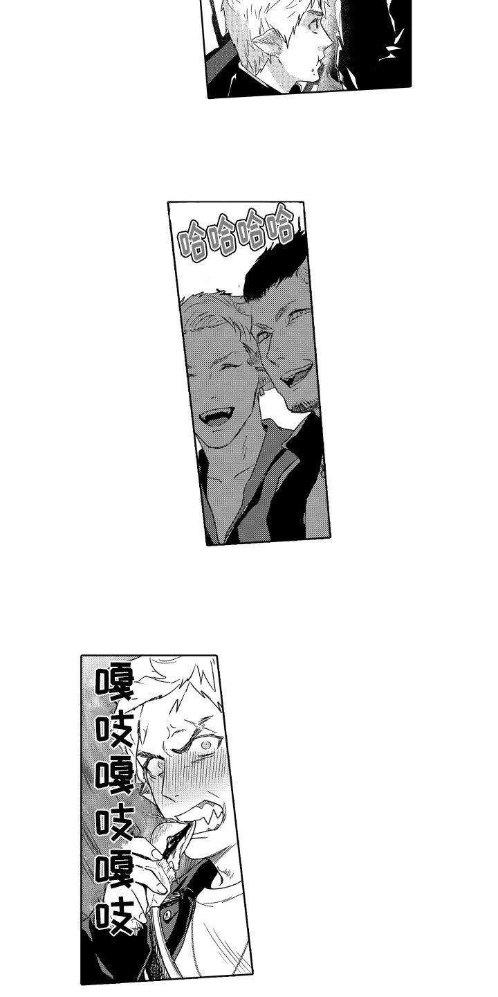 第2章：暴躁